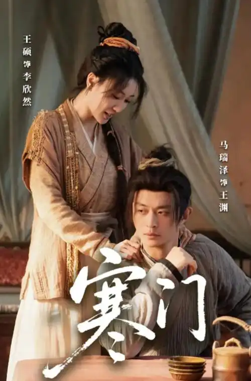 星河长明 免费高清电视剧观看